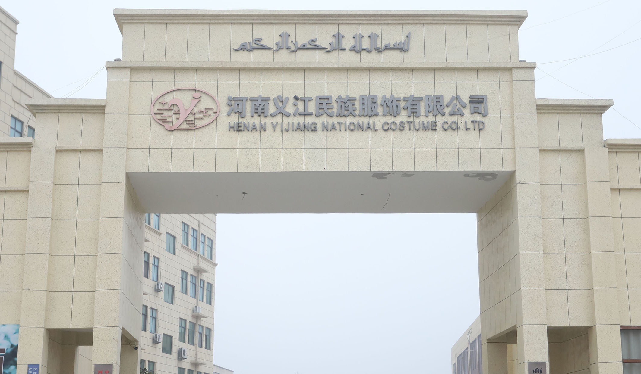 Henan Yijiang Ethnic Clothing Co., Ltd. – Other men's clothing 1