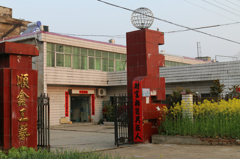 Gushi County Shunxin Handicraft Co., Ltd. – Other weaving and rattan iron crafts 1