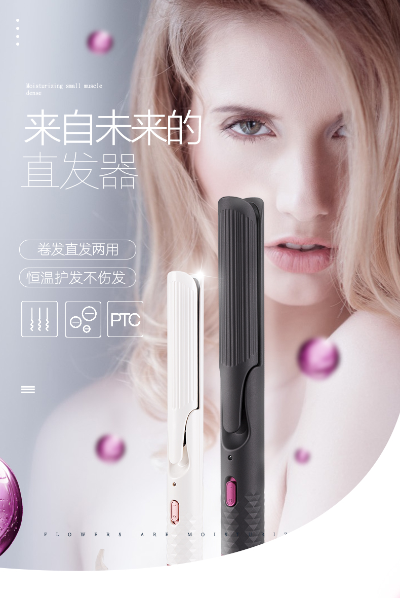 2 in 1 Hair Styling Wand