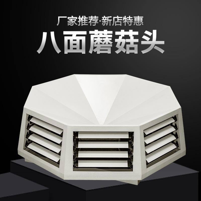 8 Way Air Grille