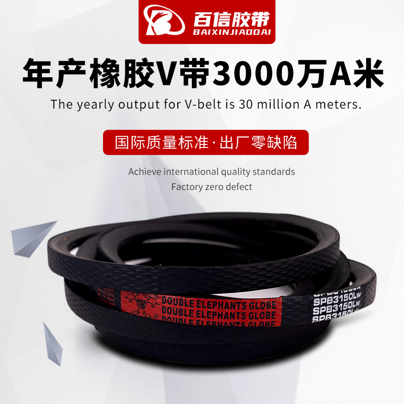Longchuan Baixin Rubber Belt Co., Ltd. – matriz de metal 2