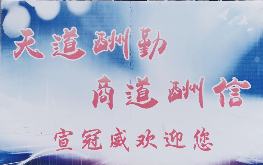 Nantong Zhenkai Trading Co., Ltd. – Chemical fiber sheets 1