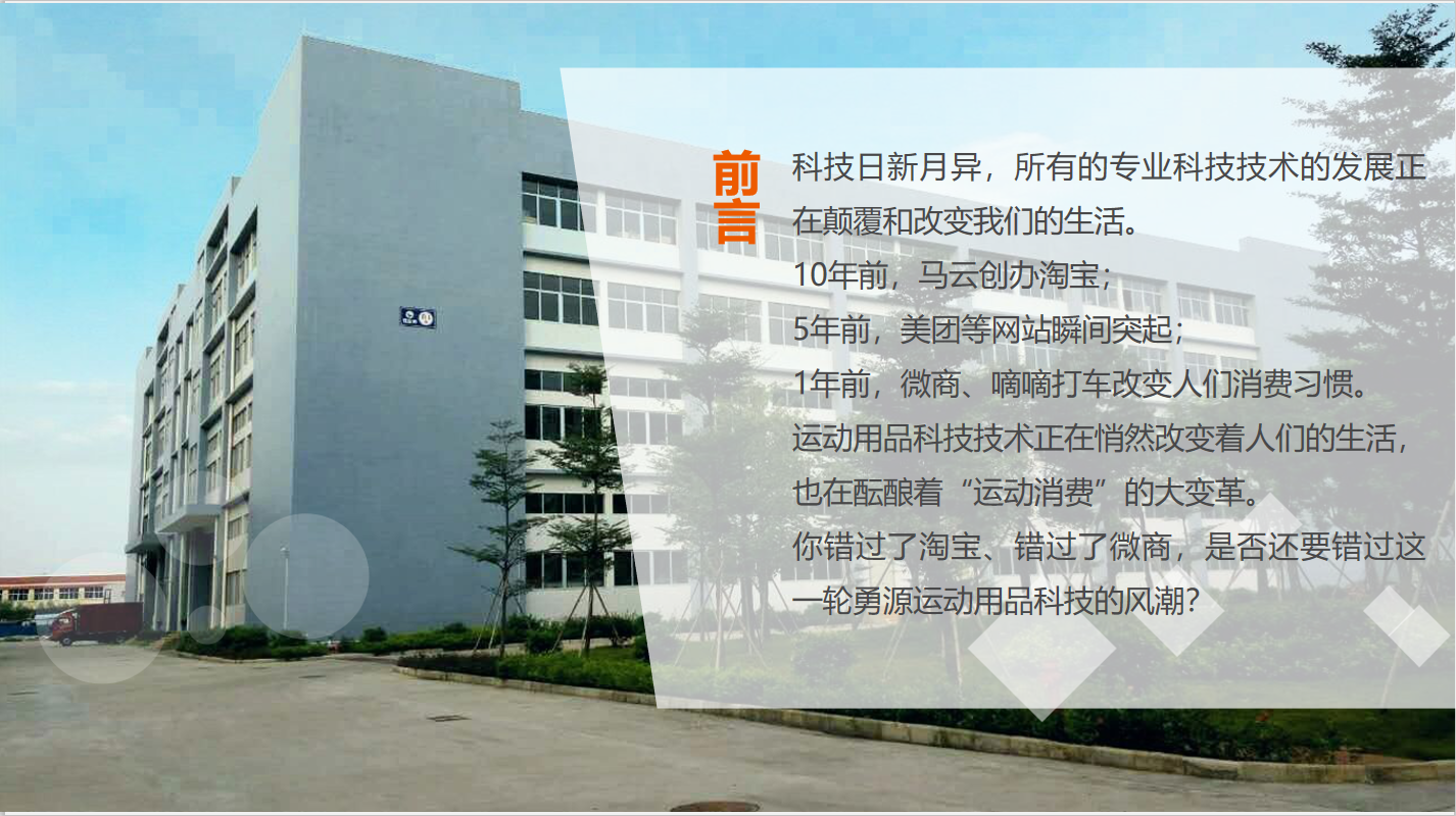 Guangzhou Yongyuan Sports Equipment Technology Co., Ltd. – roller skates 2