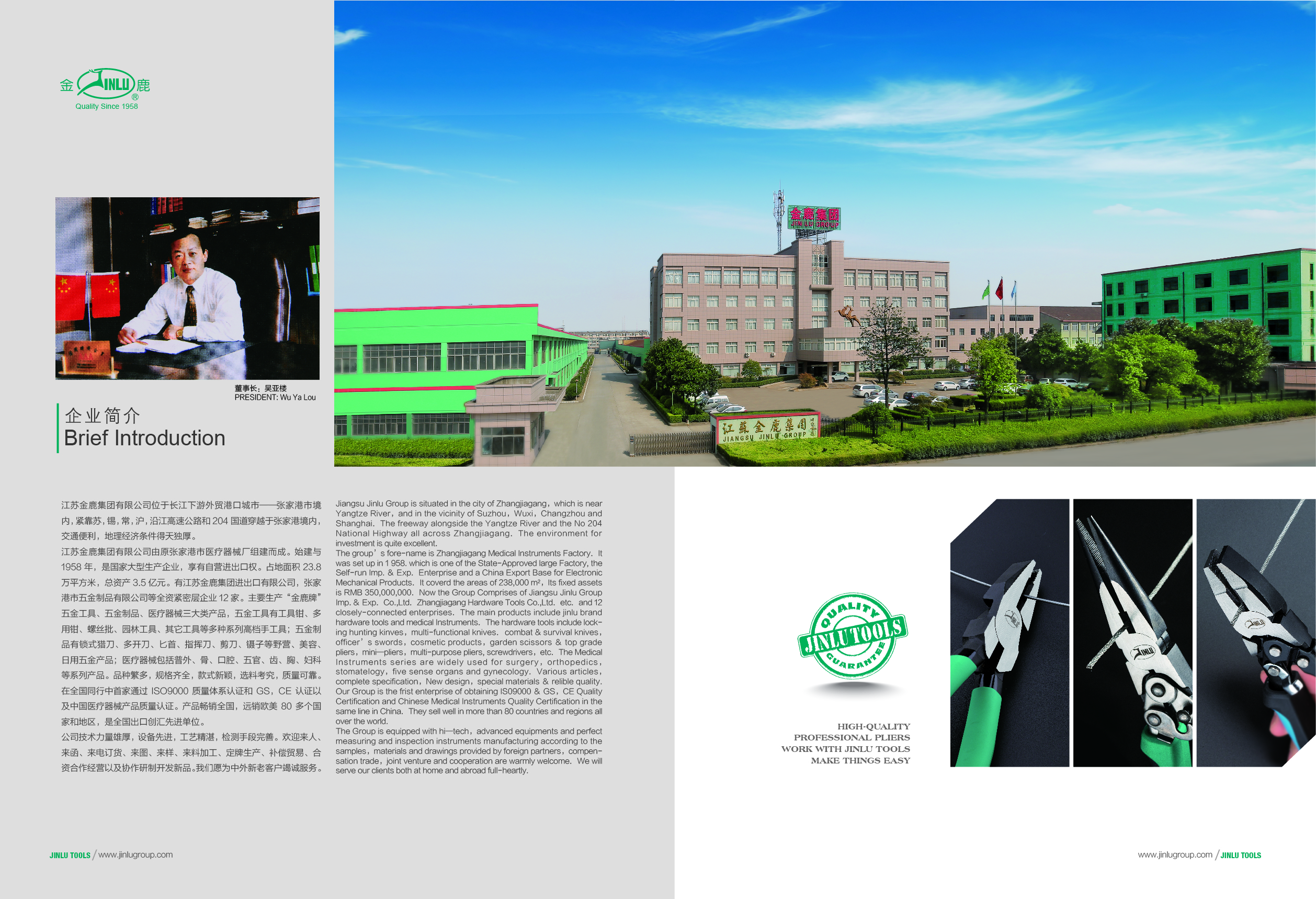 Jiangsu Jinlu Group Co., Ltd. – Photos produits 1