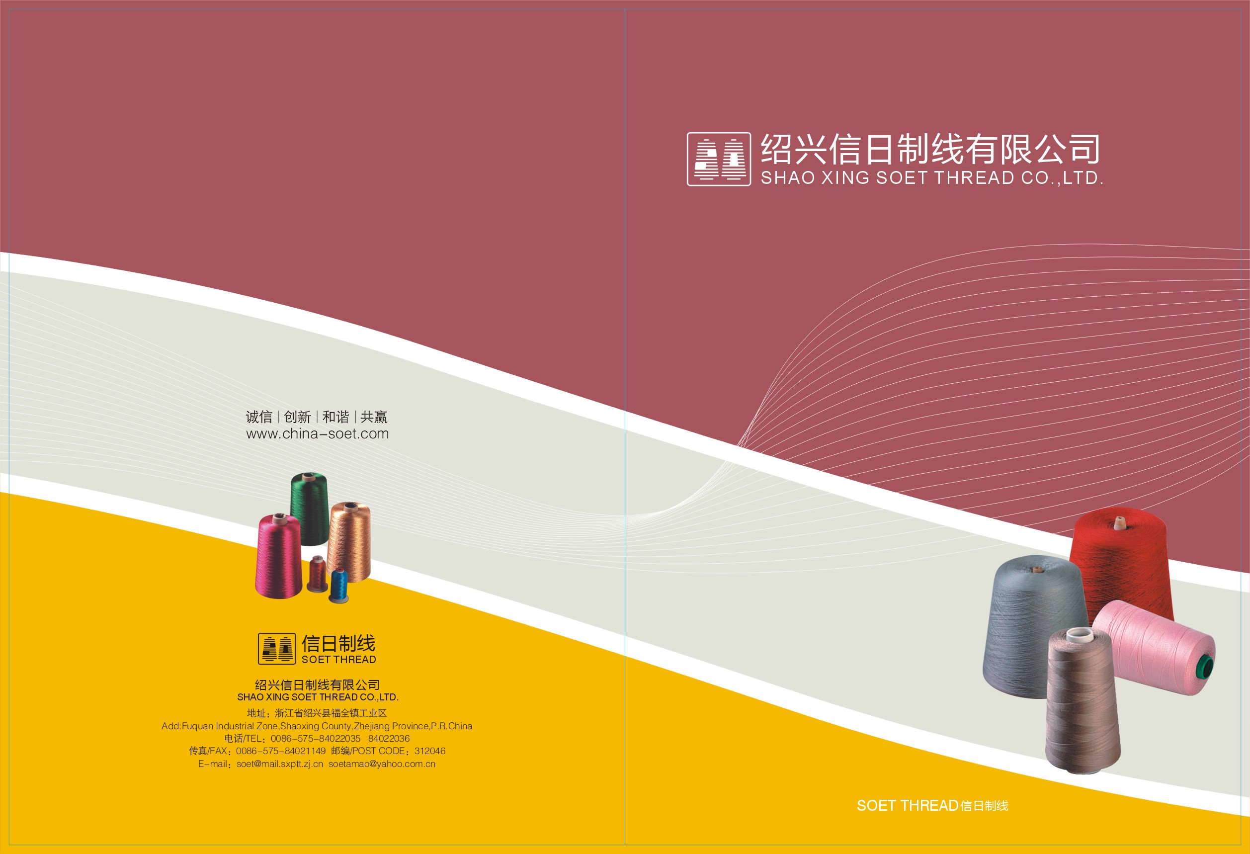 Shaoxing Xinri Wire Manufacturing Co., Ltd. – Textile yarn 1