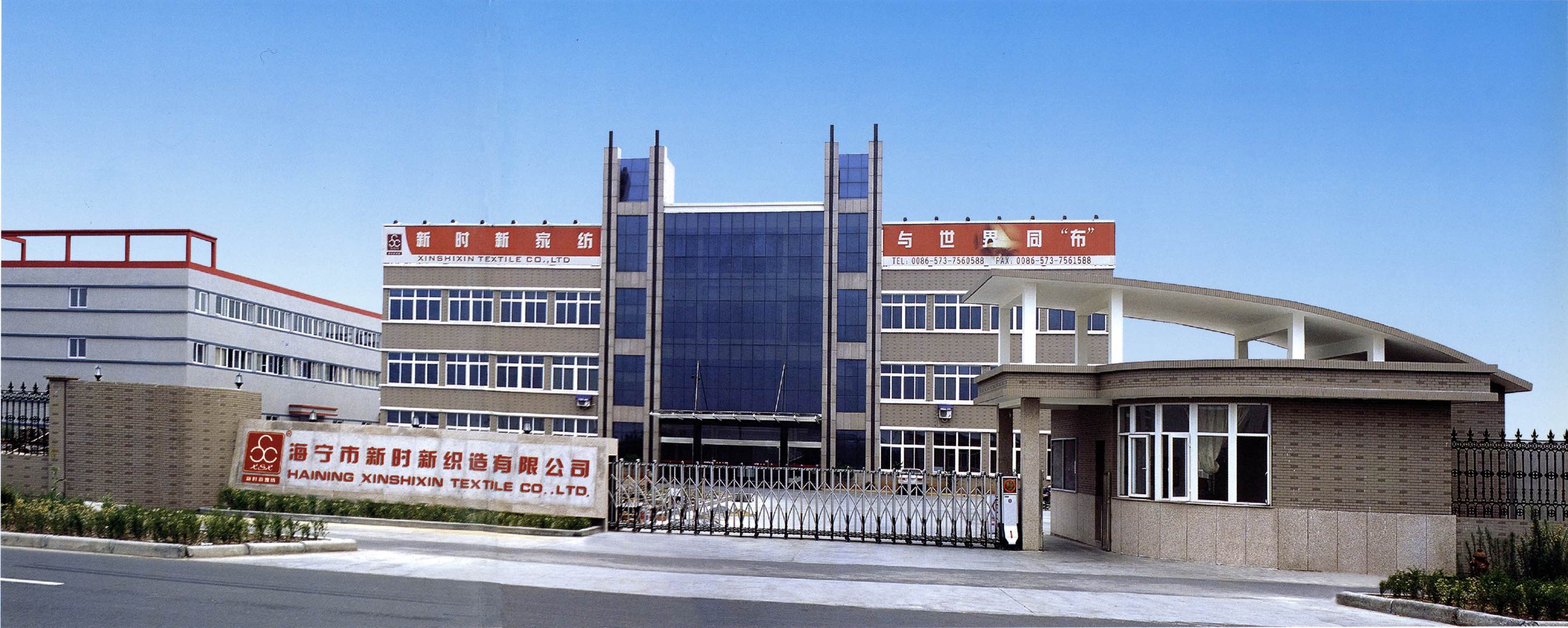 Haining Xinshi Xinzhizao Co., Ltd. – Jacquard curtains 1
