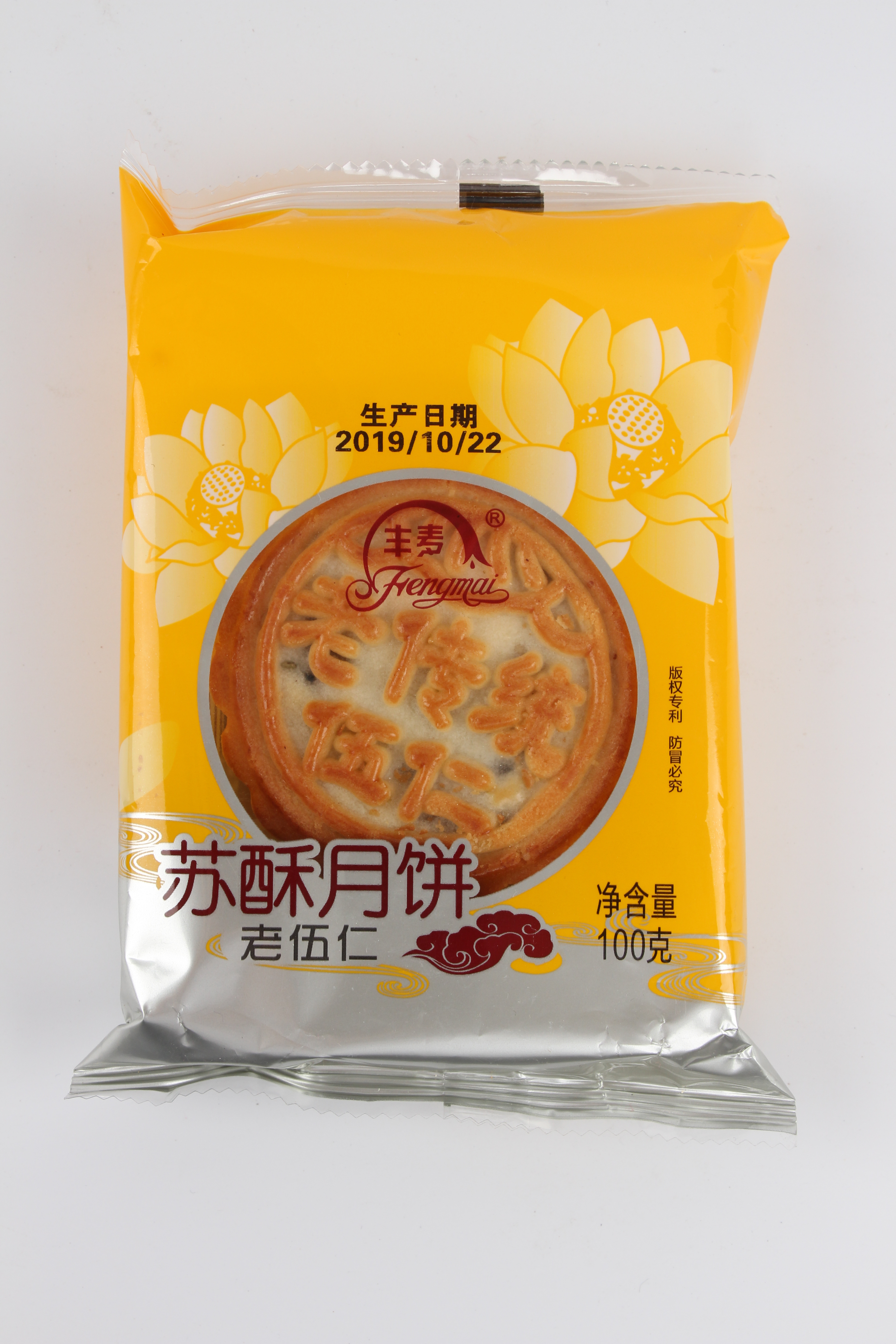100g Moon Cake Single Package