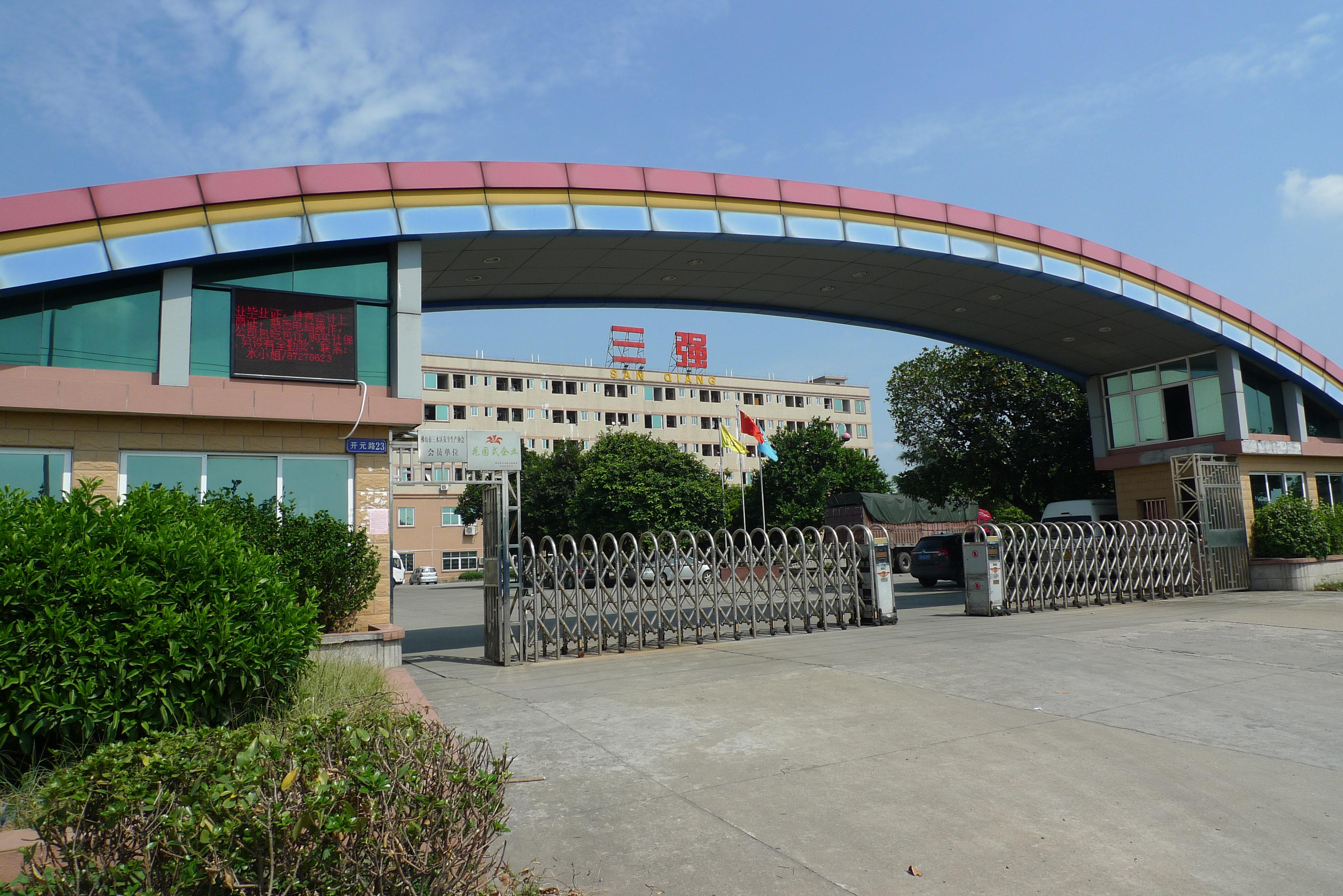 Foshan Sanshui Sanqiang Plastic Co., Ltd. – Product photos 2