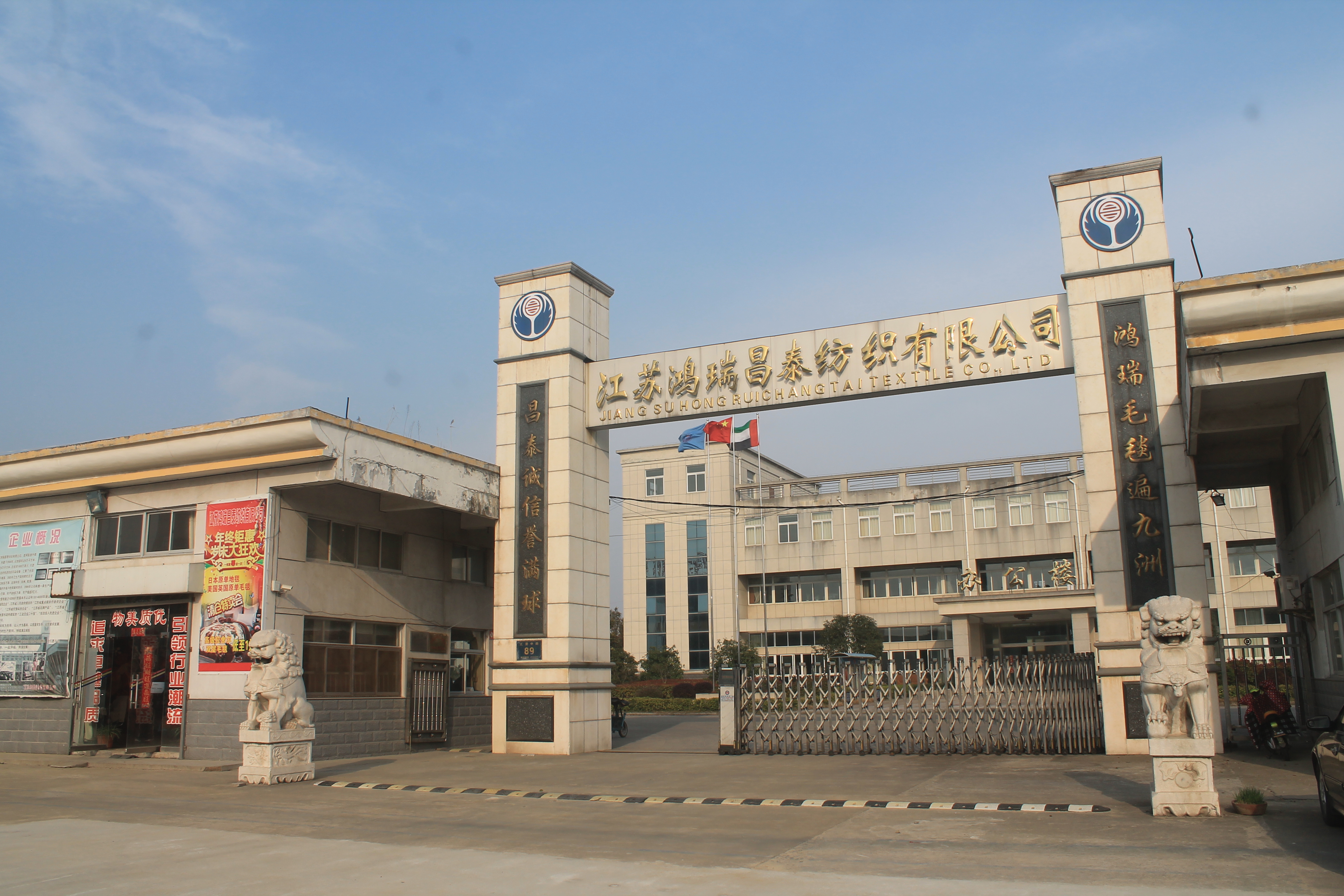 Jiangsu Hongruichang Tai Textile Co., Ltd. – Polyester blanket 1