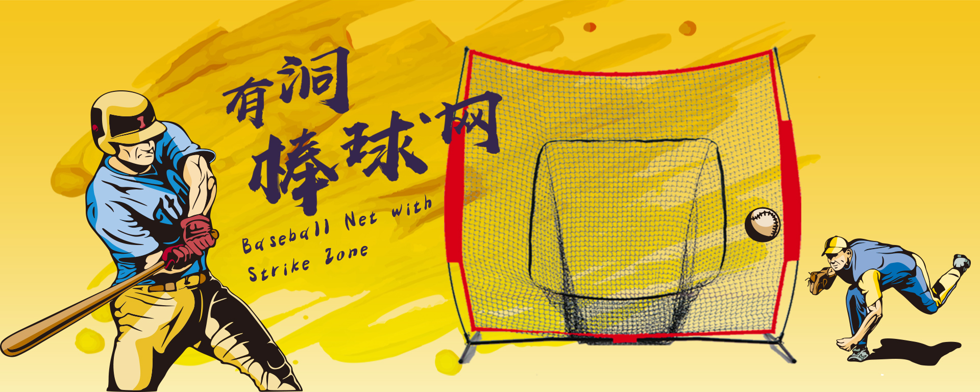 Hunan Xinhai Co., Ltd. – football practice nets 2
