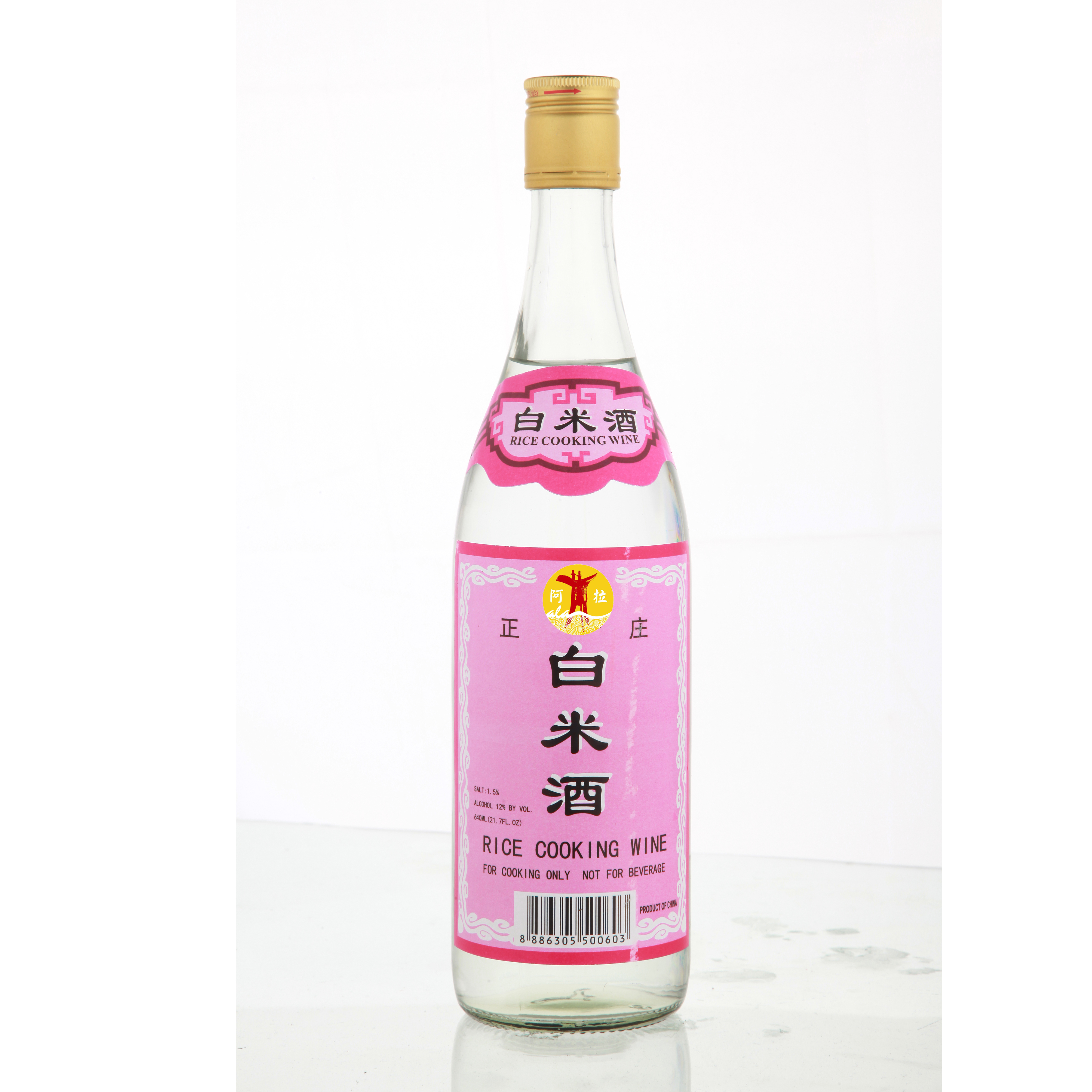 NINGBO ALA RICE WINE CO.,LTD. – Wine 2