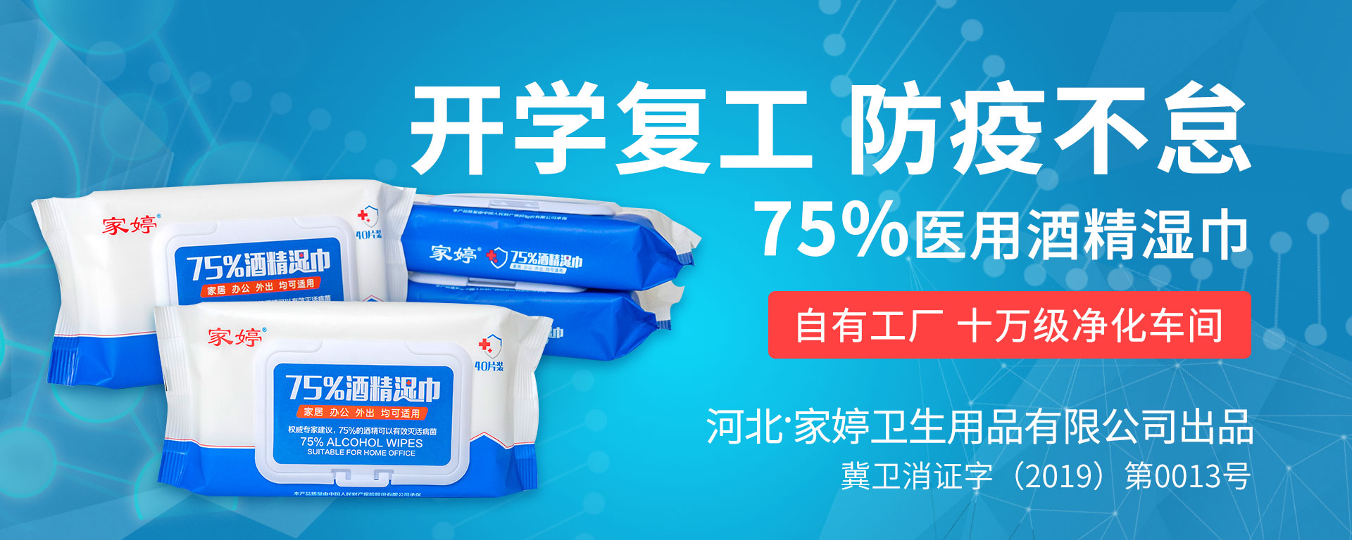 Hebei Jiating Hygiene Products Co., Ltd. – Photos produits 3