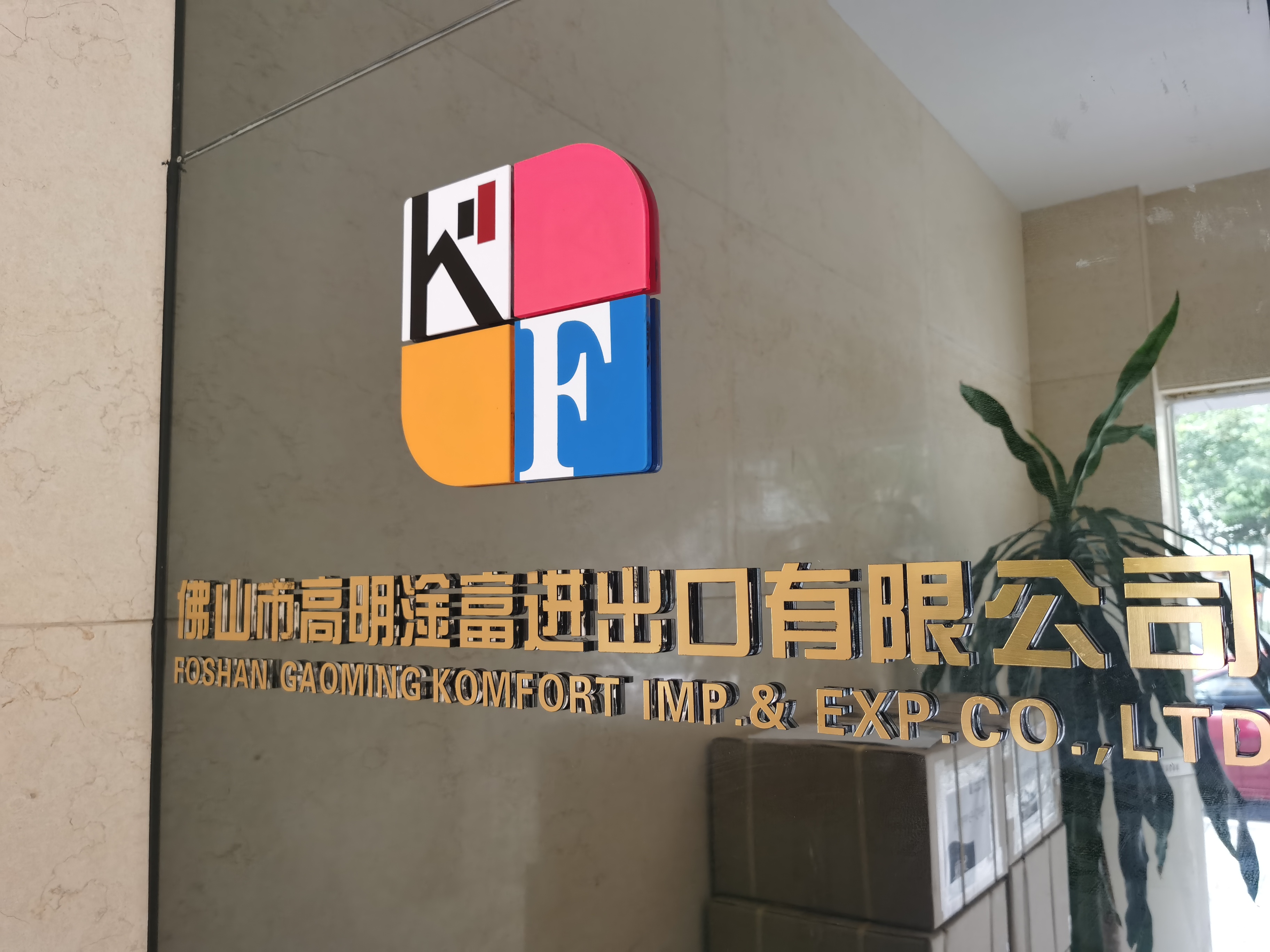 Foshan Gaoming Ganfu Import and Export Co., Ltd. – Nail clippers 1