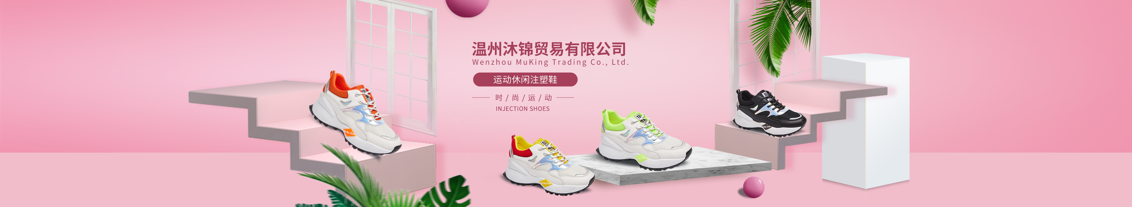 Wenzhou Mujin Trading Co., Ltd. – other sports shoes 3