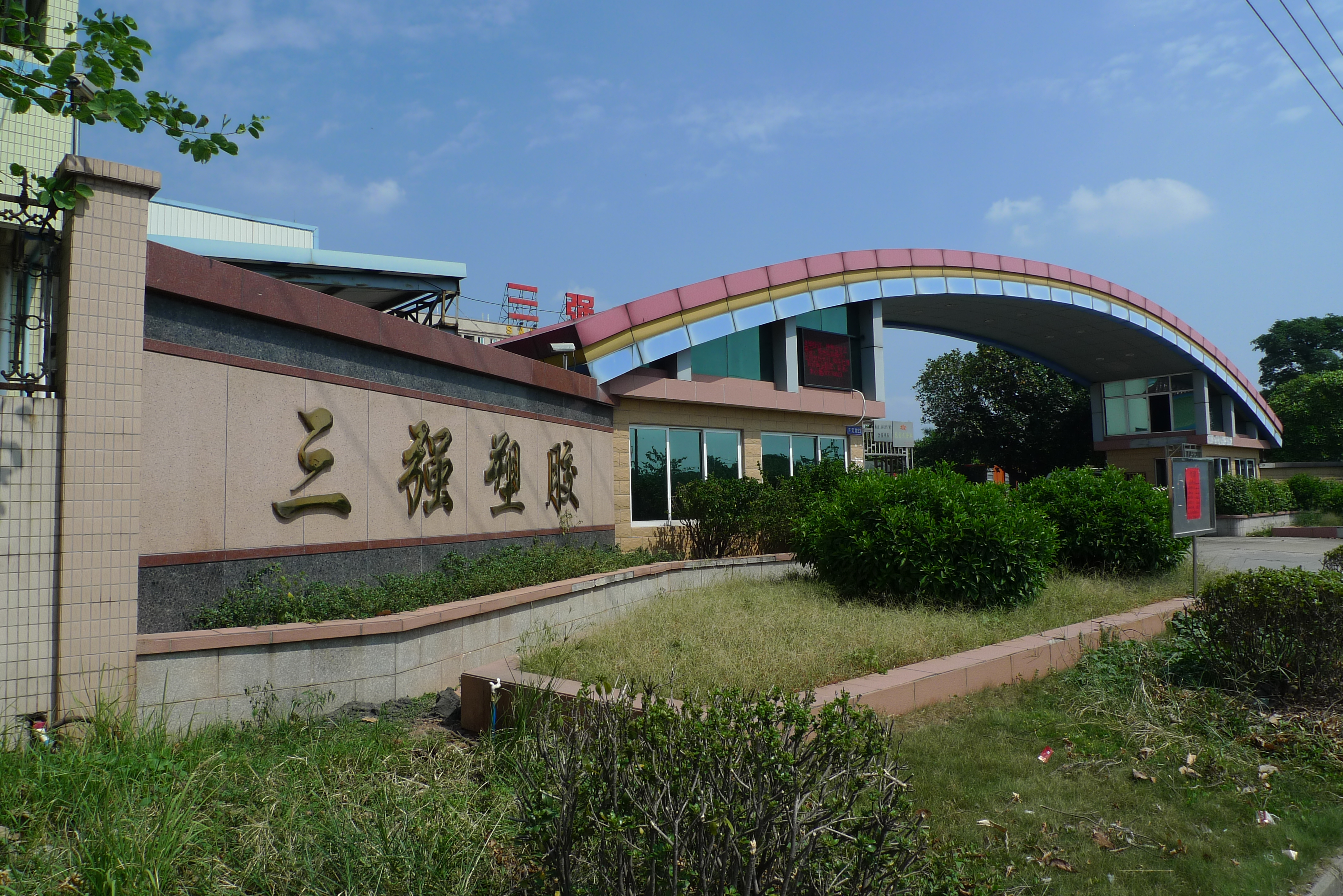 Foshan Sanshui Sanqiang Plastic Co., Ltd. – Oxford cloth 1