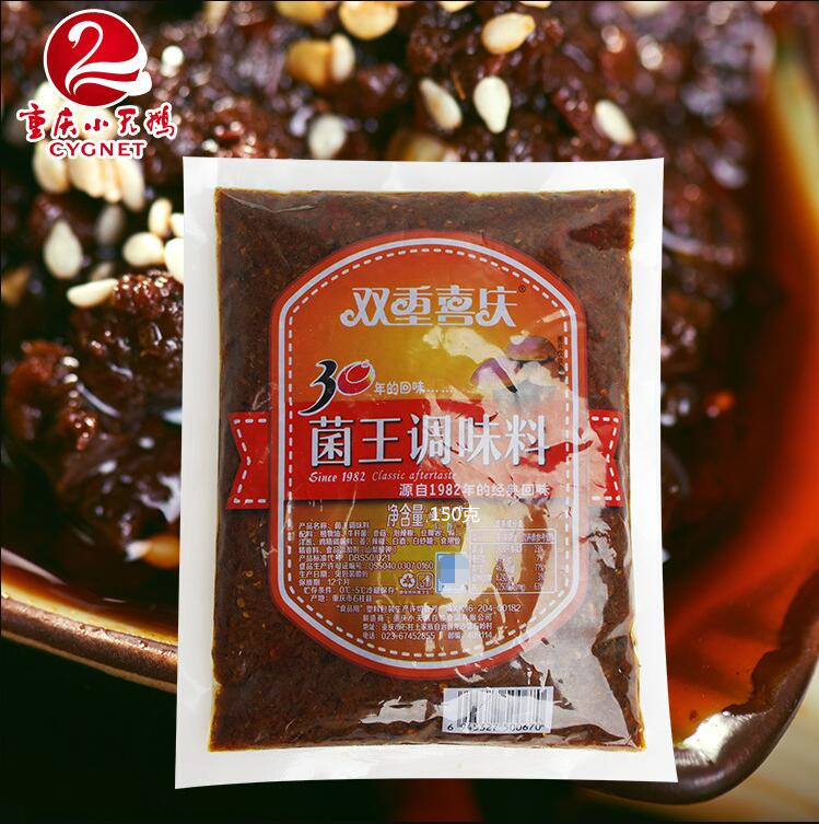Mushroom soup Hot Pot Seasoning