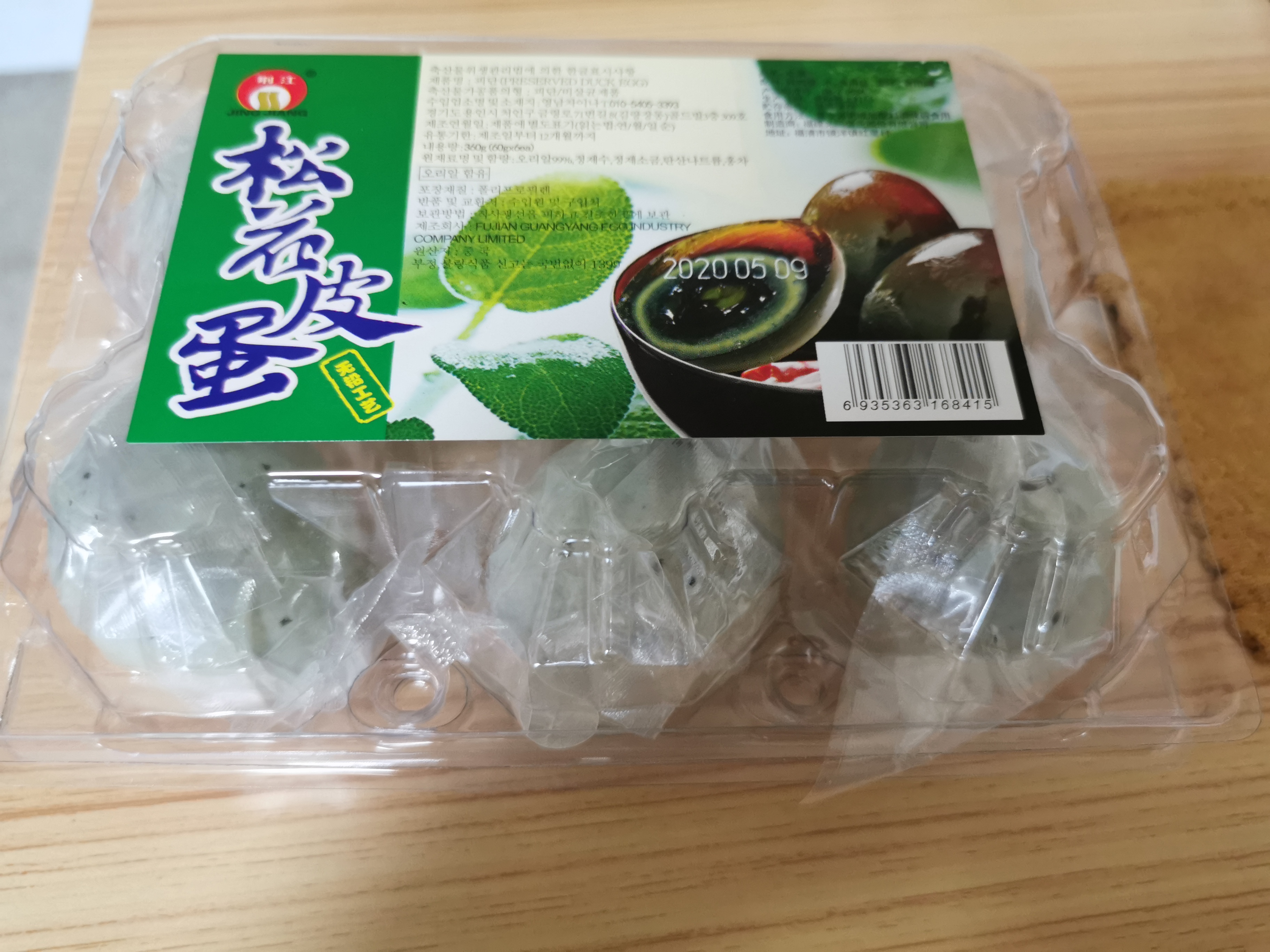 preserved duck egg