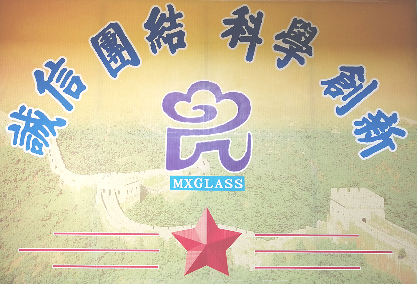Beijing Minxing Pengyu International Trading Co., Ltd. – Home glass decorations 1