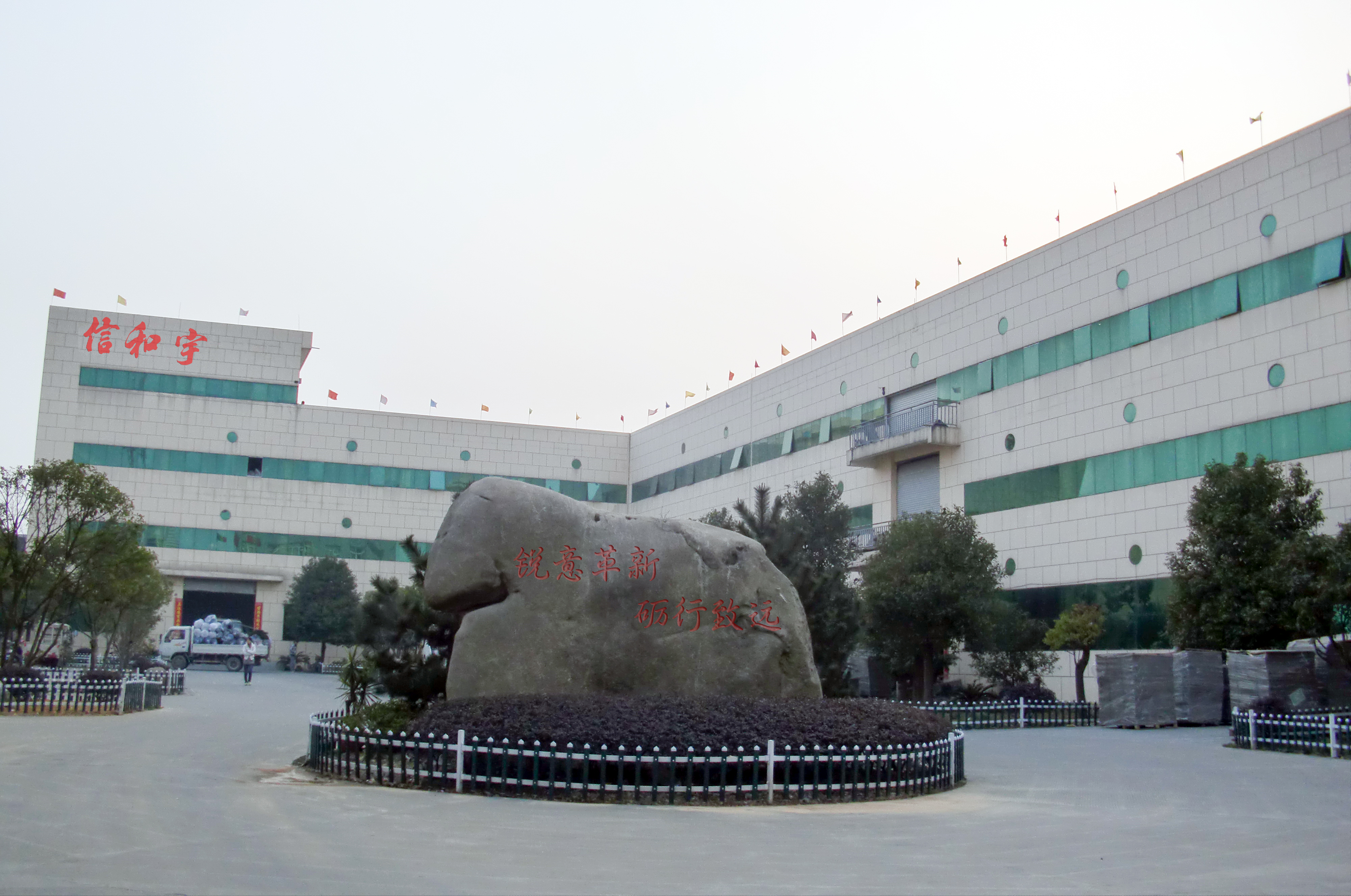 Zhejiang Xinhe Yu Trading Co., Ltd. – Other sandals 1
