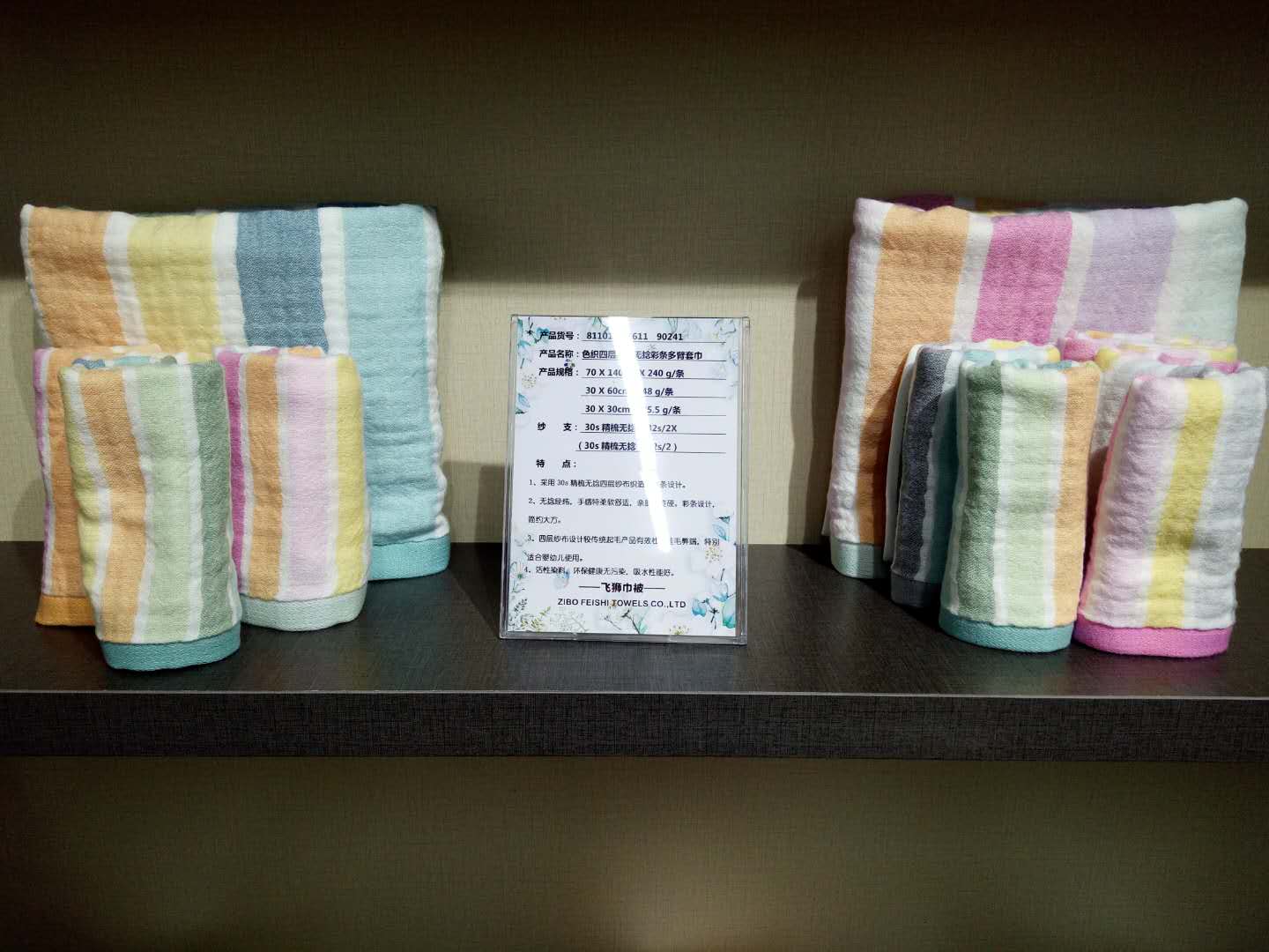 bathtowel,facetowel,washtowel