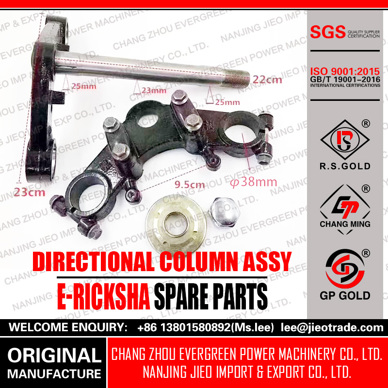 E-Rickshaw Steering Column