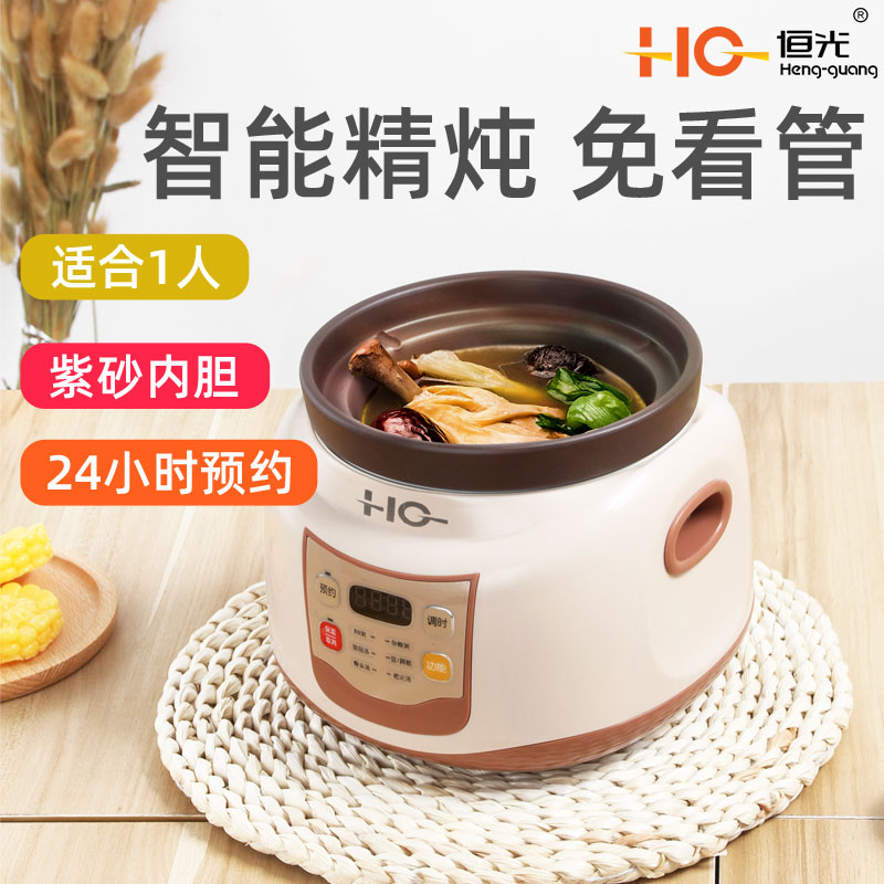 Heng Guang New electric stew pot slow cooker multi-function electric heat pot electric cooking pot health soup clay pot ceramic saucepan purple casserole