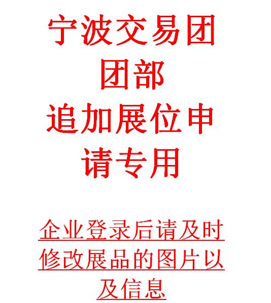 WEATHER TECH (NINGBO) CO., LTD – portarretrato 3