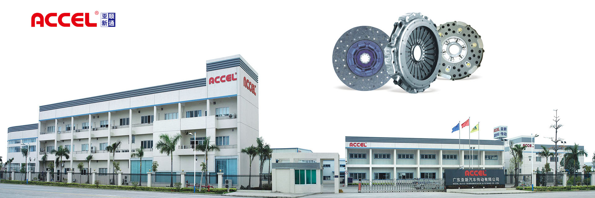 Guangdong Yaxin Automobile Transmission Co., Ltd. – Clutch driven plate 1