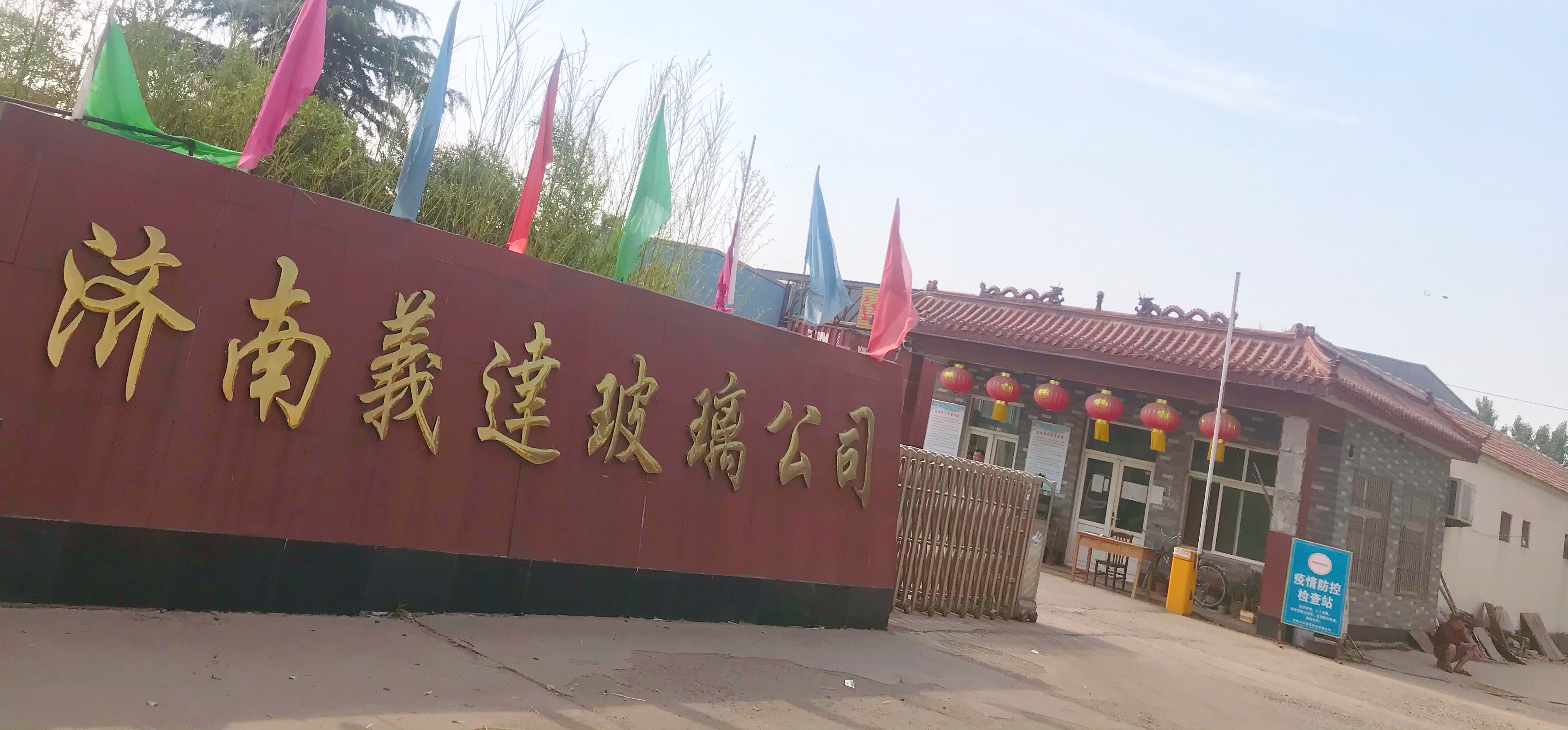 Jinan Yida Glass Products Co., Ltd. – Photos produits 2