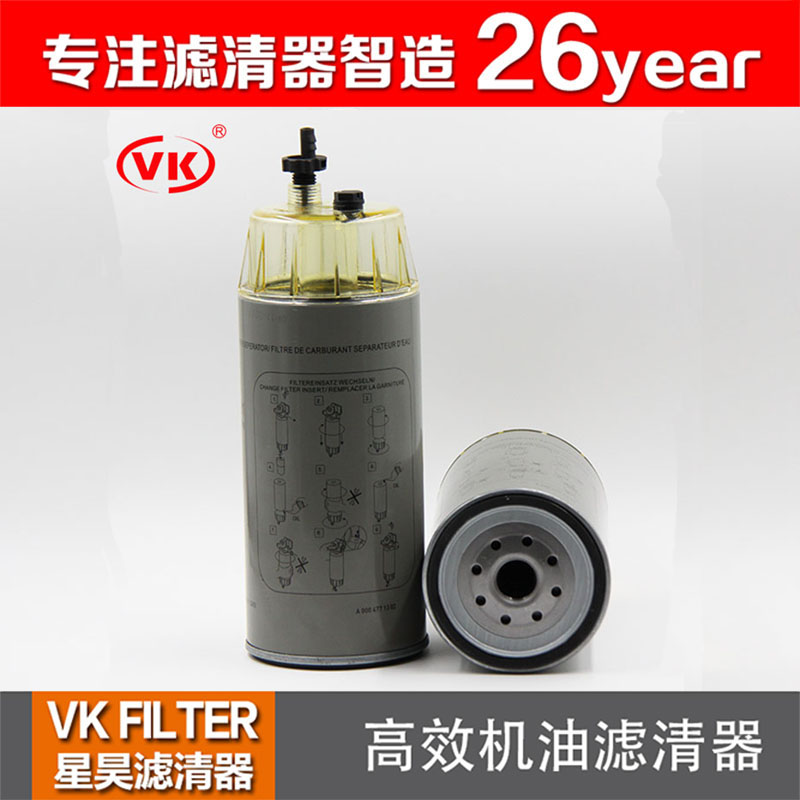 Xinghao fuel filter R90-MER-01, truck filter A0004771302