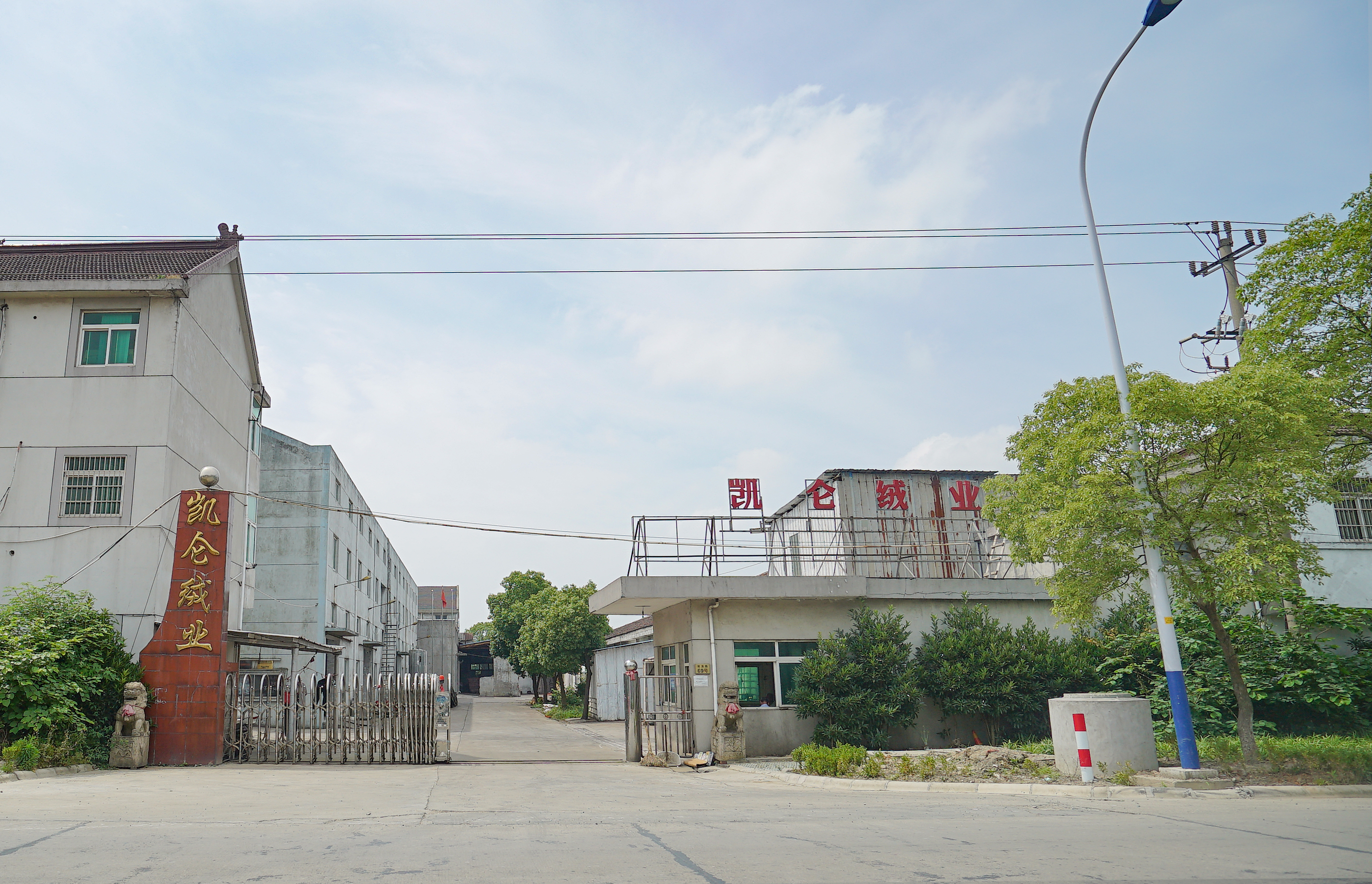 Jiaxing Kailun Velvet Textile Co., Ltd. – Other fabrics 1