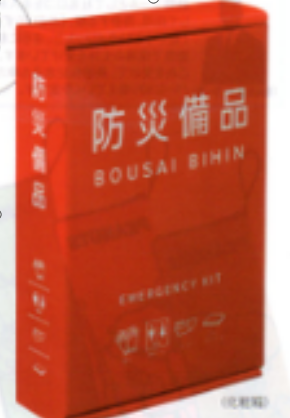 Disaster-Proof Set