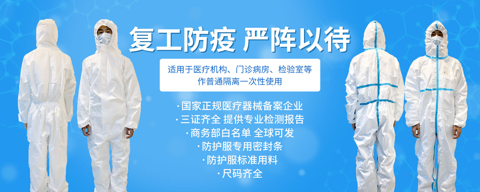 Hebei Jiating Hygiene Products Co., Ltd. – Other medical materials 1