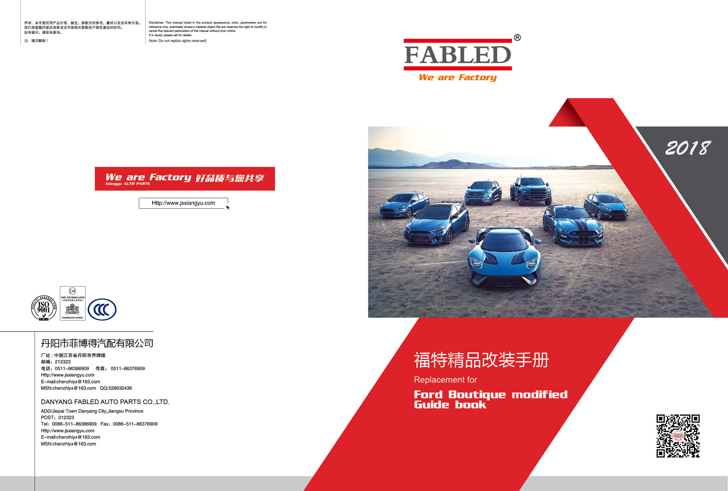 Danyang Fibode Auto Parts Co., Ltd. – Bumper 1