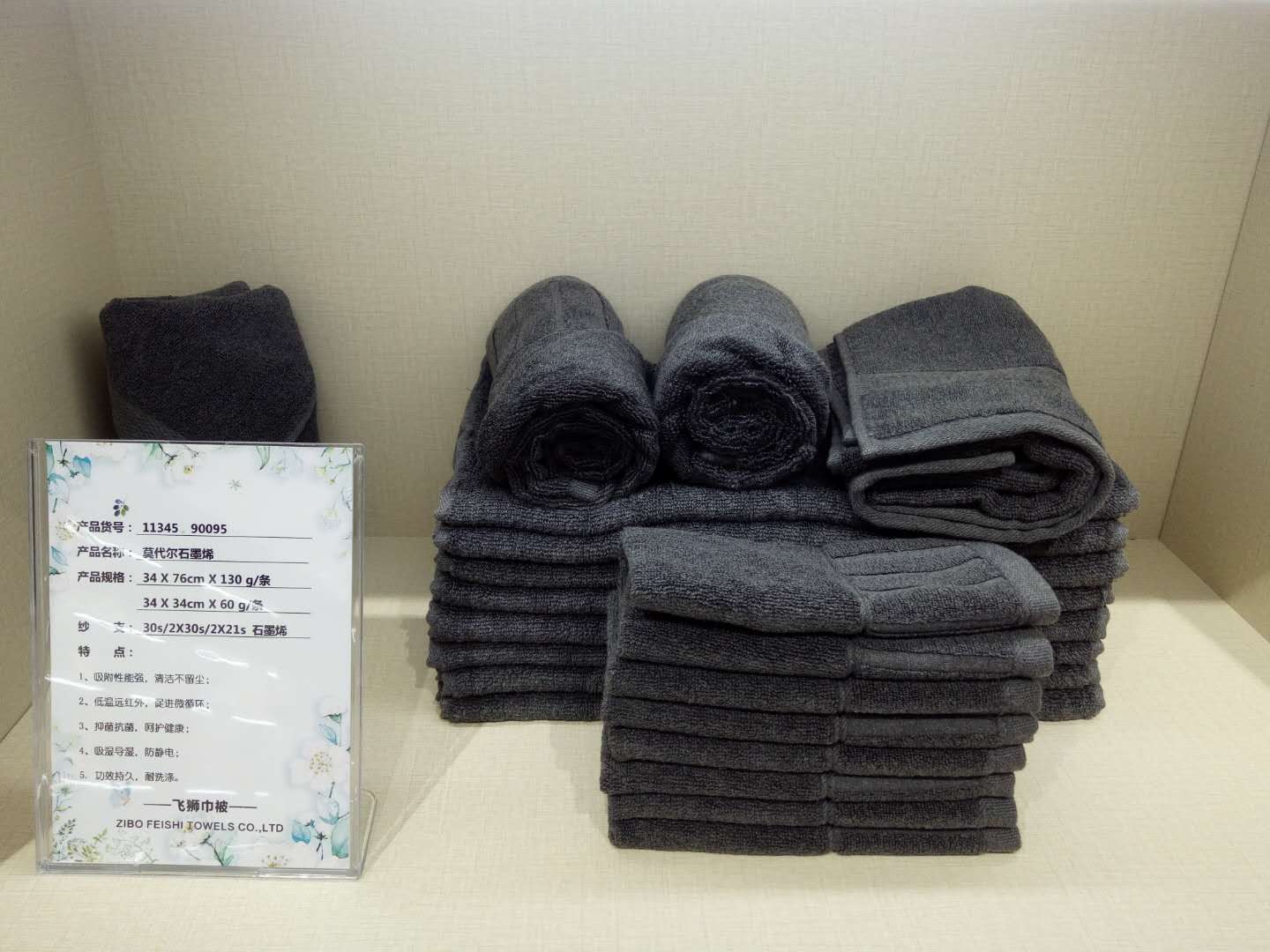 Granphene facetowel,washtowel