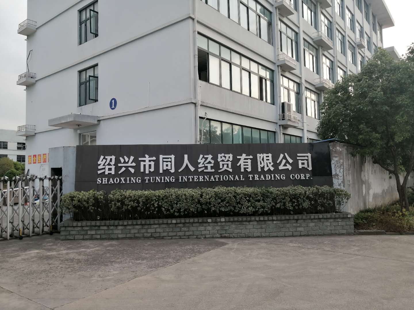Shaoxing Tongren Trading Co., Ltd. – Viscose/polyester fabric 1