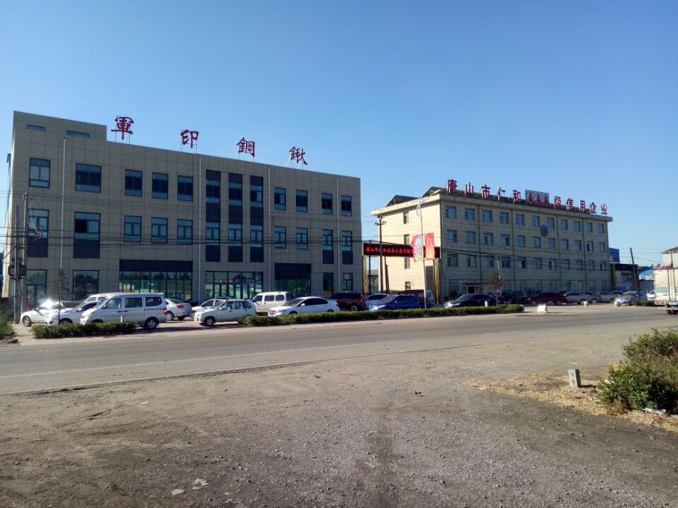 Tangshan Renhe Hardware Tools Co., Ltd. – Fork 1