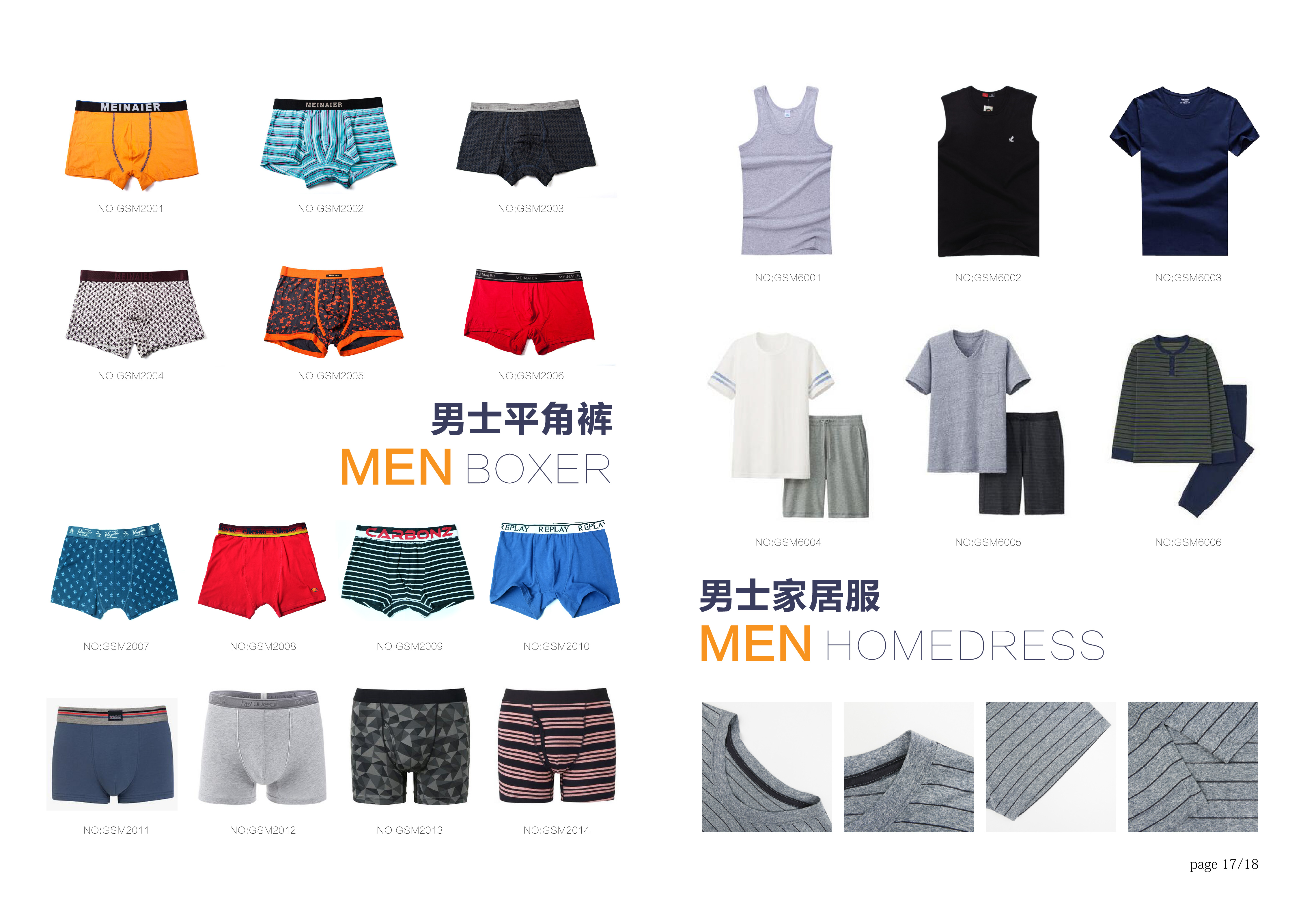 homewear;