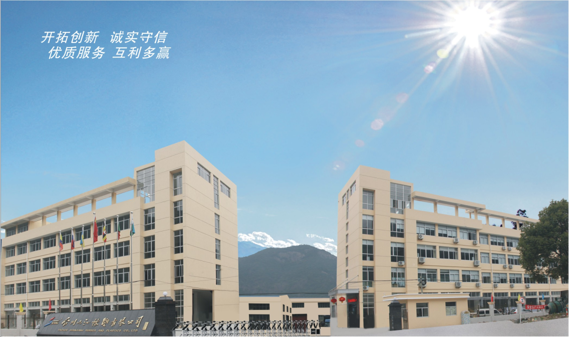 Taizhou Shanjiang Rubber and Plastic Co., Ltd. – Shoemaking plastics 1