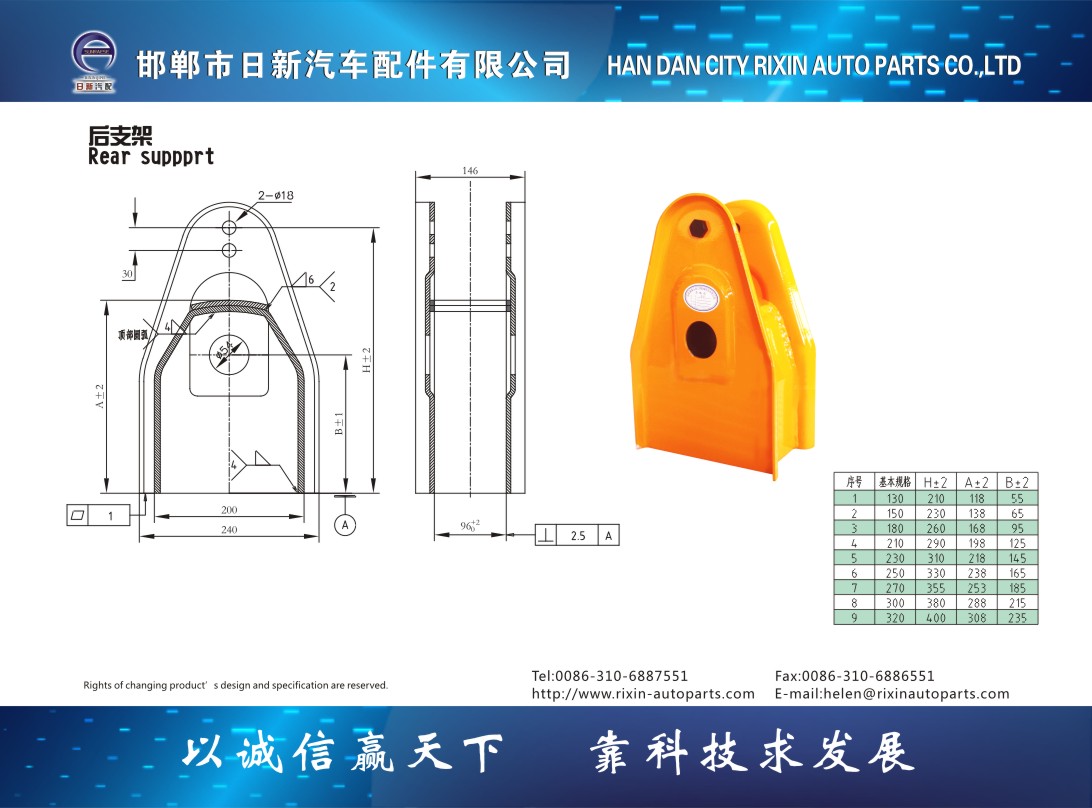 Suspention support