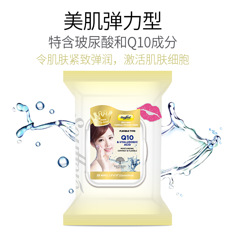 Makeup Remover Wet Wipes -FLEXIBLE TYPE 25PCS
