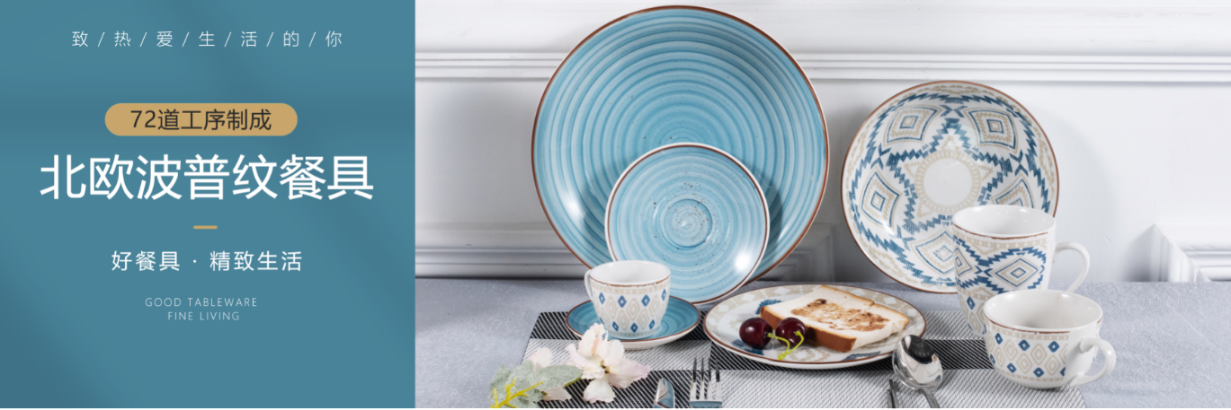 Porcelain ware with designs
