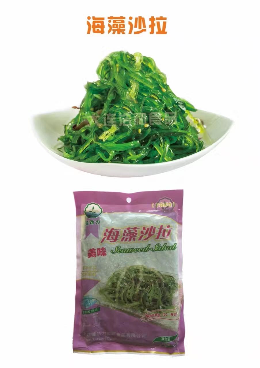 Frozen seaweed