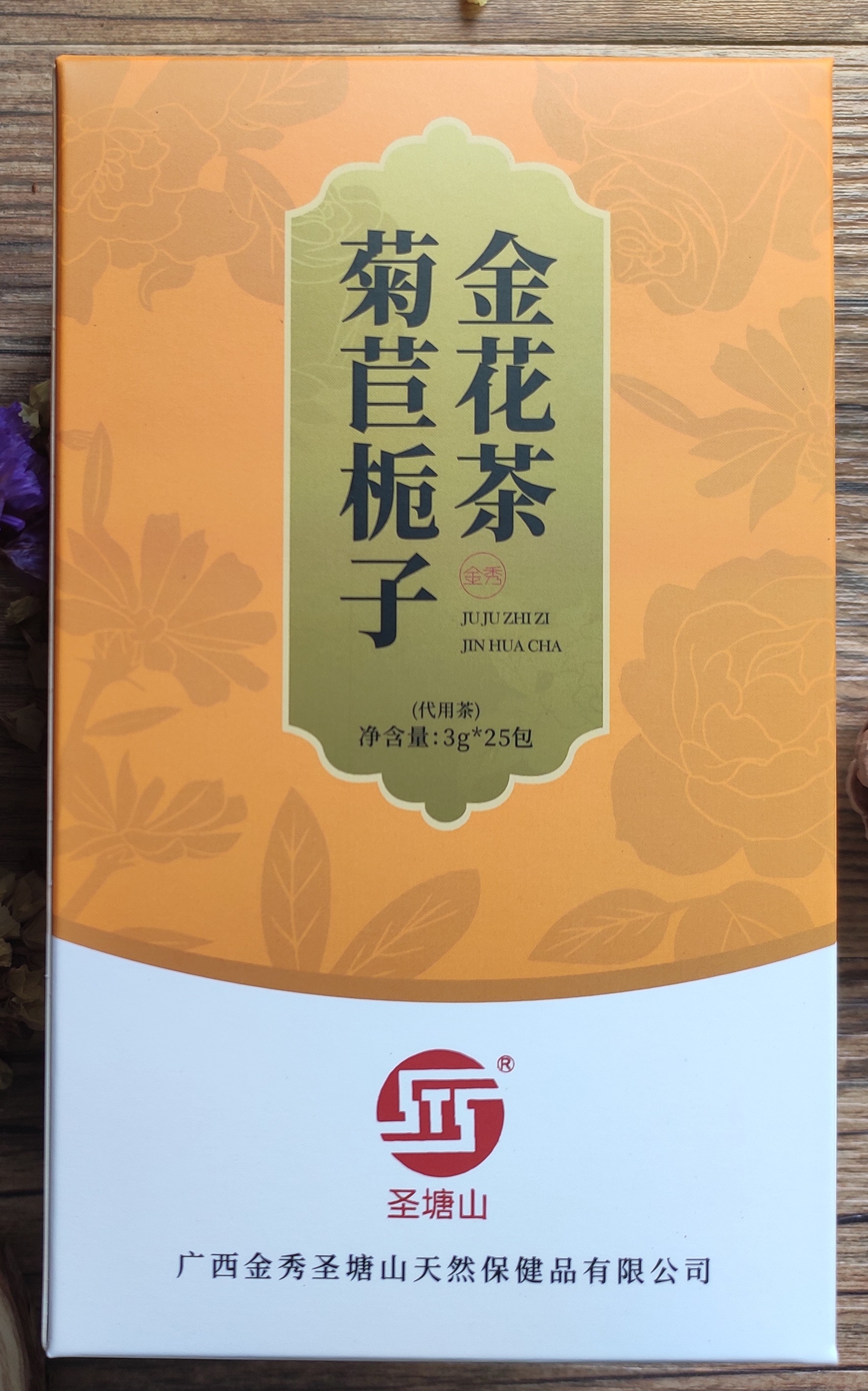 GUANGXI YIBAO CO.,LTD. – Other herbal materials 4