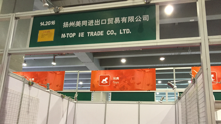 Yangzhou Meitong Import and Export Trading Co., Ltd. – Plush toy animals 1