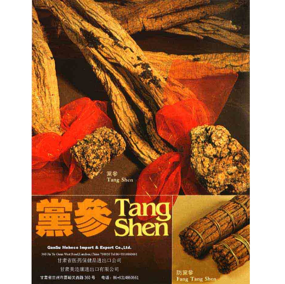 Tang Shen;Radix Codonopsitis