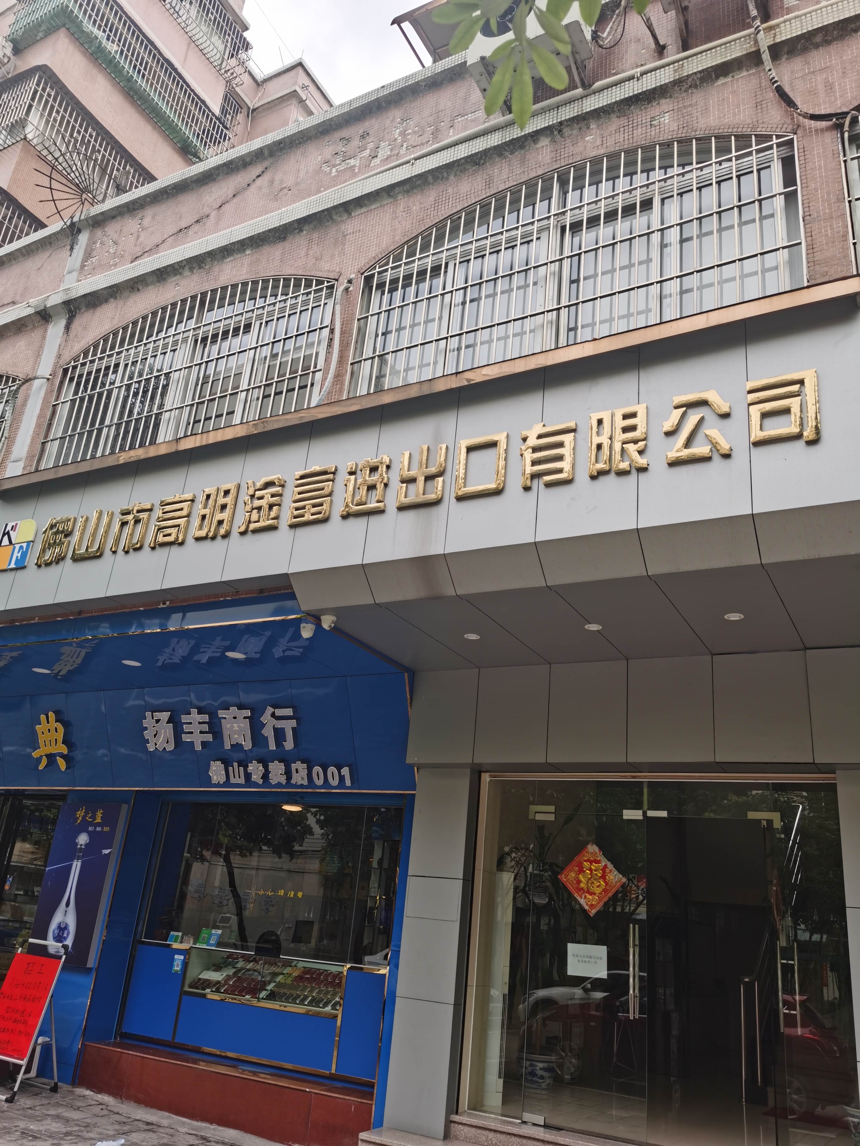 Foshan Gaoming Ganfu Import and Export Co., Ltd. – LED bulbs 2