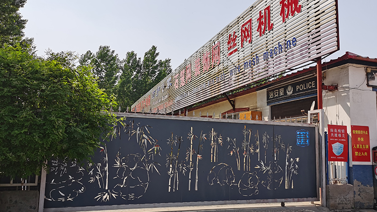 Anping Zhongqian Building Materials Technology Co., Ltd. – other landscaping and decoration 2