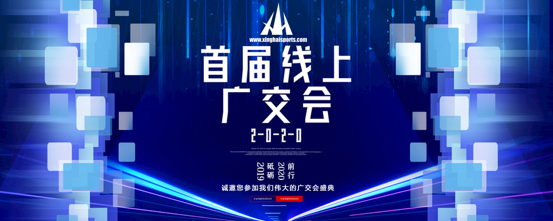 Hunan Xinhai Co., Ltd. – Baseball supplies 1