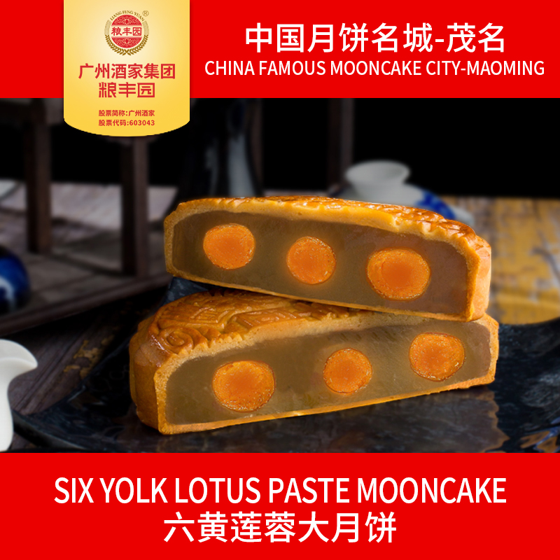 SIX YOLK LOTUS PASTE MOONCAKE 1000g Mid-Autumn Festival Mooncake Chinese Pastry Chinese Food Chinese Baking